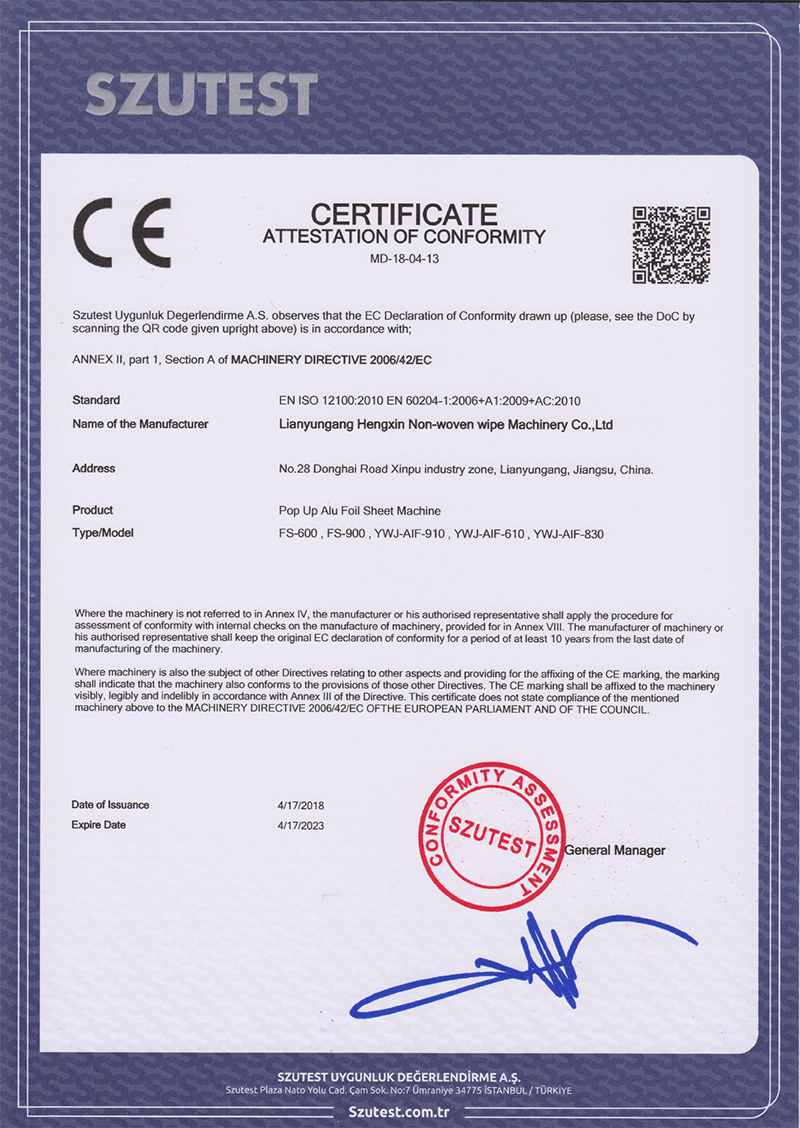 CE證書-抽取式鋁箔機